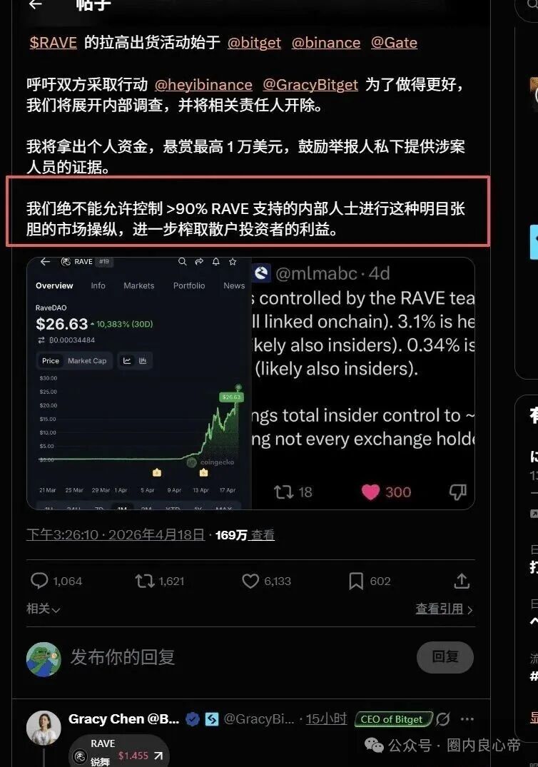 在币圈web3.0，拉盘150倍 也是有罪是吗，还有王法吗？(9)