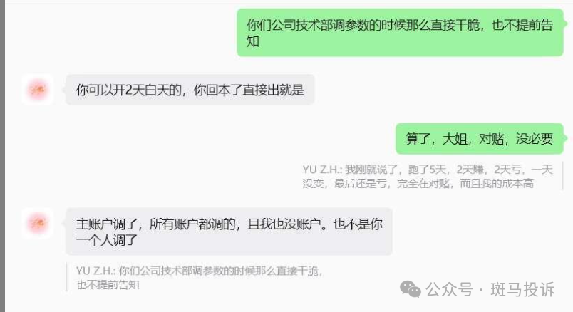 偷改风控参数？账户瞬间爆仓亏损近万美金！“CWG”平台遭实名投诉(6)