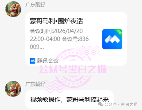 “MP蒙哥马利”(Montgomery)盘根寻底，项目核心人员曝光，留着维权......(12)