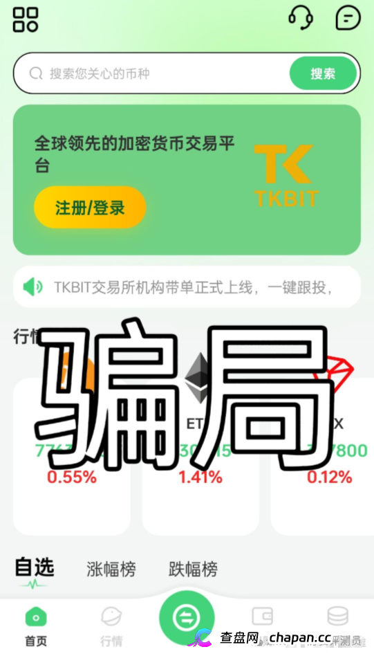 宝盈阁（TKBIT交易所）资金盘法律扒皮下：香港无牌经营触发刑事犯罪，涉嫌非法集资+组织领导传销罪，参与者将面临三重重罪追诉！(1)
