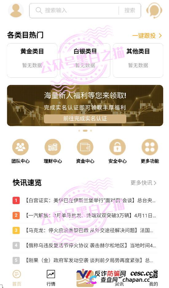 伪冒“雾松资本”（大赢家）恶意碰瓷香港雾凇资本，官方发布打假严正声明(3)