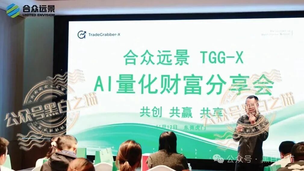 “合众远景TGG-X”量化盘，韭菜不停的被割，摇摇欲坠到现在......(6)