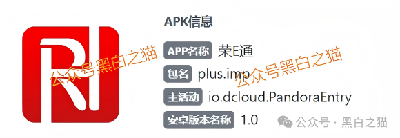 “荣E通”“蚁链量化”项目已经开始单割，甚至断网失联，又一批韭菜血本无归......(1)