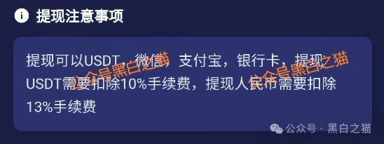 “荣E通”“蚁链量化”项目已经开始单割，甚至断网失联，又一批韭菜血本无归......(5)