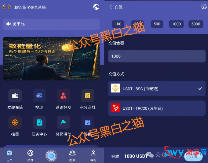 “荣E通”“蚁链量化”项目已经开始单割，甚至断网失联，又一批韭菜血本无归......(6)