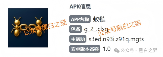 “荣E通”“蚁链量化”项目已经开始单割，甚至断网失联，又一批韭菜血本无归......(4)