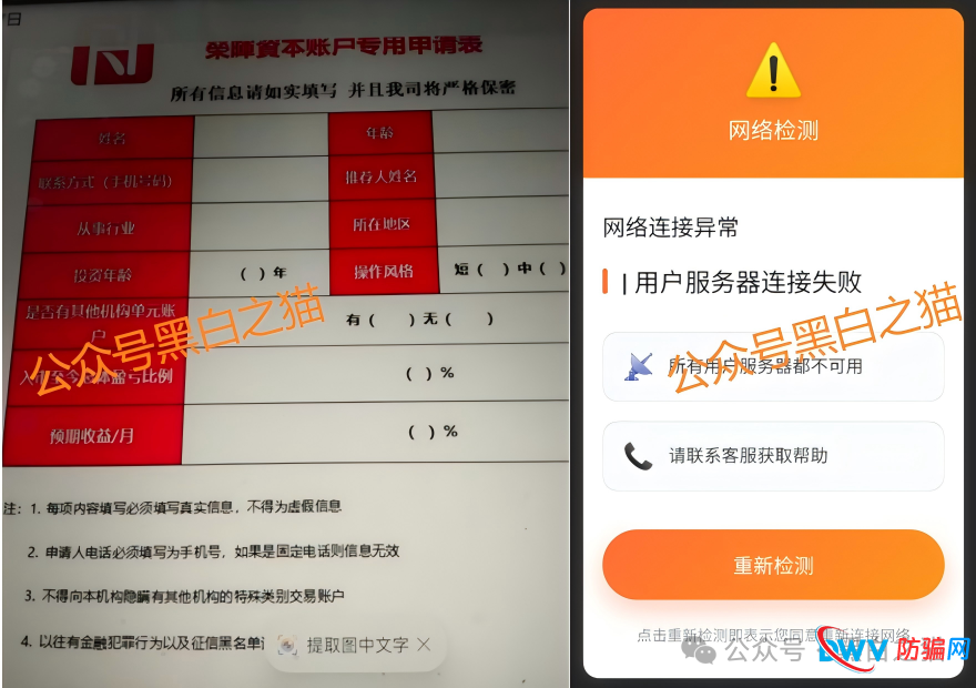 “荣E通”“蚁链量化”项目已经开始单割，甚至断网失联，又一批韭菜血本无归......(2)