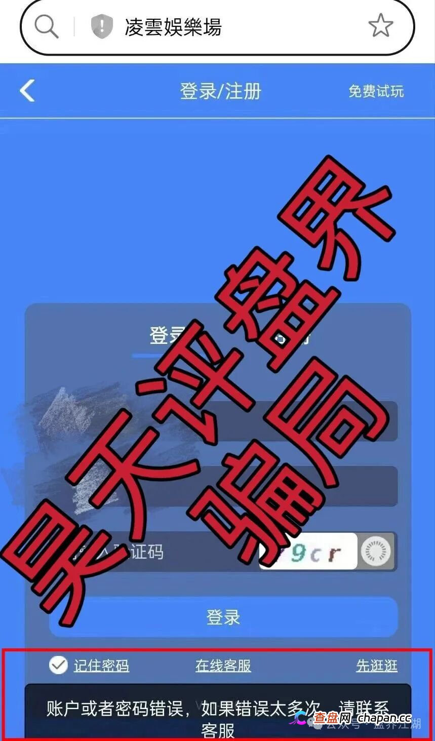 凌云娱乐（黑马集团）彩票带单类资金盘骗局，多次收割会员，高度预警，即将崩盘跑路！(4)