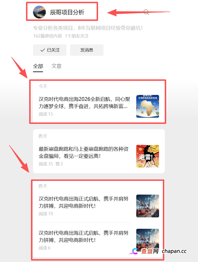 谁在给“汉克时代”资金盘背书？起底龙哥、辰哥、重楼“专业分析”背后的收割骗局(1)