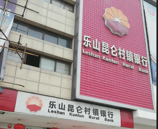 又有农商行收购城商行旗下村镇银行,耗资5005万(1) 又有农商行收购城商行旗下村镇银行,耗资5005万(1)