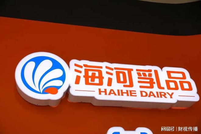 直播间涉低俗言论,海河乳品致歉(1) 直播间涉低俗言论,海河乳品致歉(1)