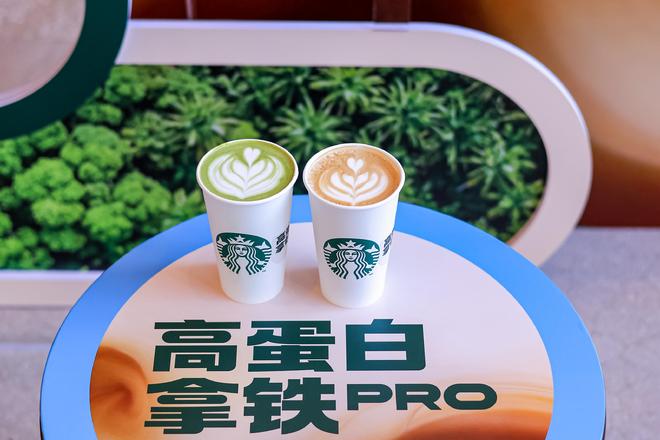 星巴克首推高蛋白咖啡,驱动奶咖营养创新(4) 星巴克首推高蛋白咖啡,驱动奶咖营养创新(4)