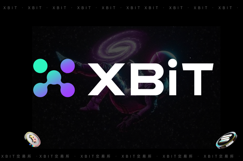 去中心化交易的未来已来，XBIT如何领先一步(3)