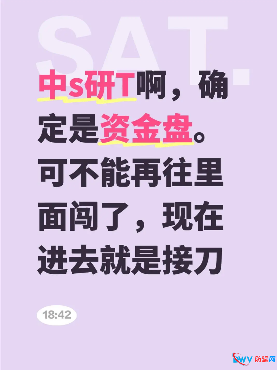 预警信号已拉满!“中世研投”资金盘跑路征兆全面盘点,再不走就来不及了(1) 预警信号已拉满!“中世研投”资金盘跑路征兆全面盘点,再不走就来不及了(1)