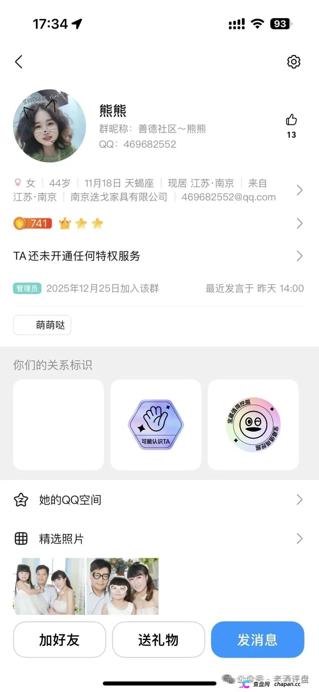 “Hp happy”(HP)社区币，操盘手就是“LL”“LML”原班人马！项目方格局很小，崩盘在即！！(12)