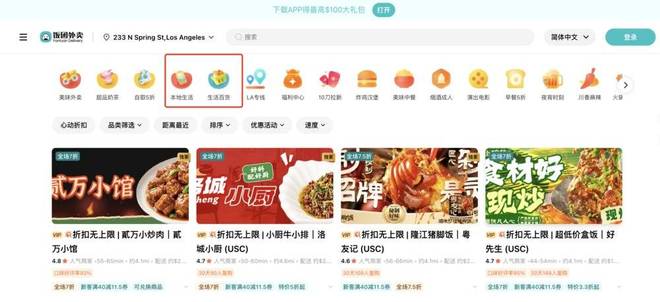 点不到外卖的加拿大留子，想在欧美复制一个美团(3)