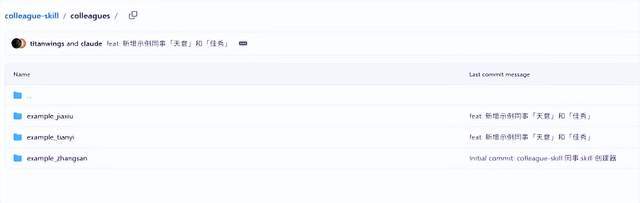 同事被“炼化”为Skill?大家把这事想简单了(3) 同事被“炼化”为Skill?大家把这事想简单了(3)