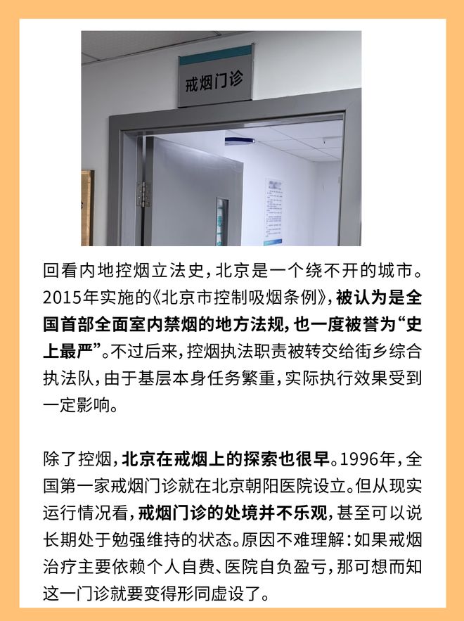到底谁是控烟界最严厉的母亲?(5) 到底谁是控烟界最严厉的母亲?(5)