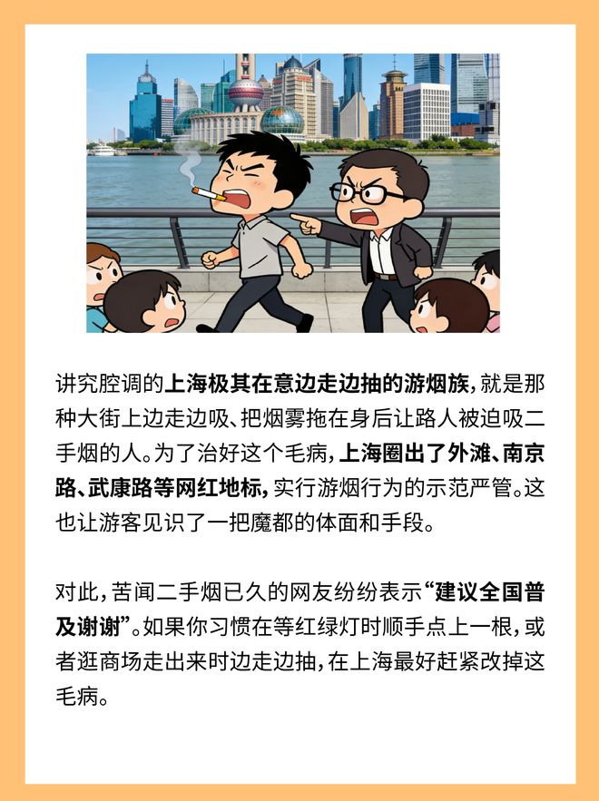 到底谁是控烟界最严厉的母亲?(4) 到底谁是控烟界最严厉的母亲?(4)