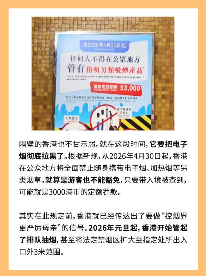 到底谁是控烟界最严厉的母亲?(3) 到底谁是控烟界最严厉的母亲?(3)