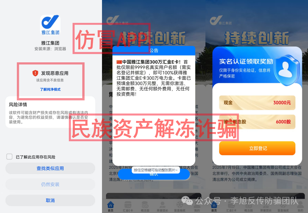 又有多个项目跑路！警惕这10个网络项目，涉嫌民族资产解冻、诈骗、传销(1)