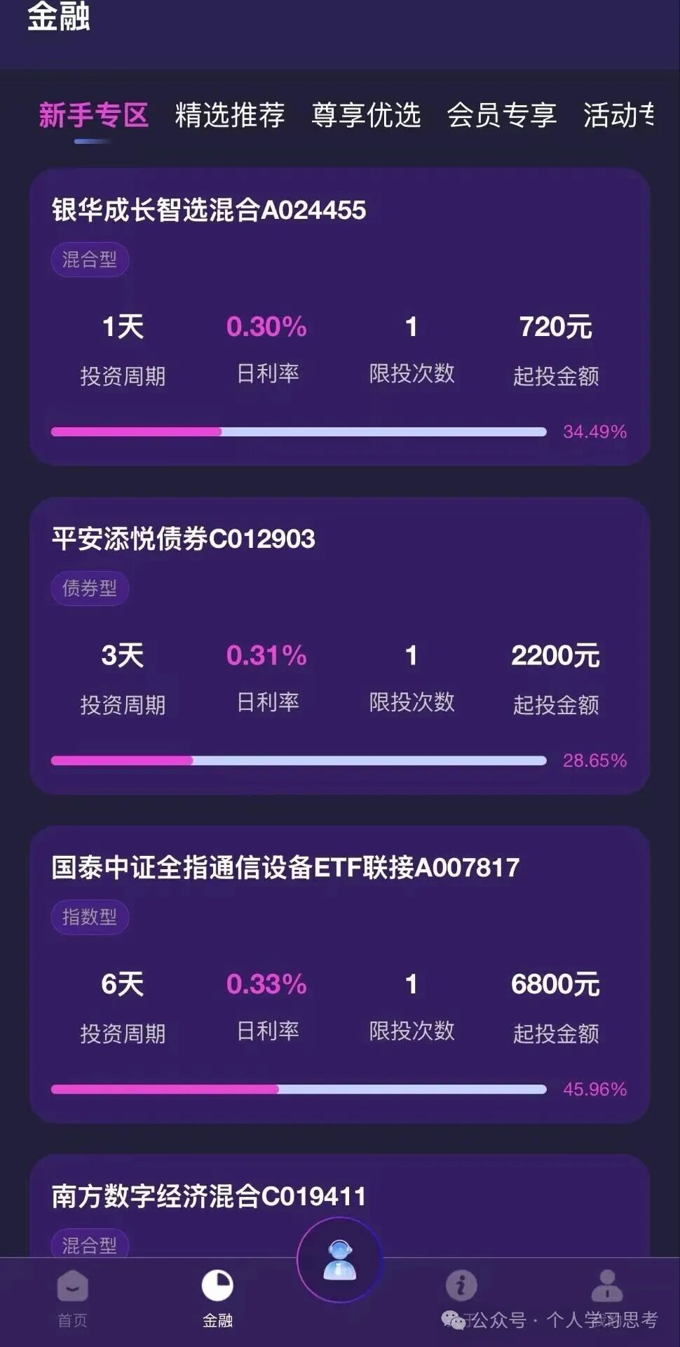 风控：“荣辉资本”资金盘，建议离场时间：2026年5月前，晚一步就是本金归零(1)