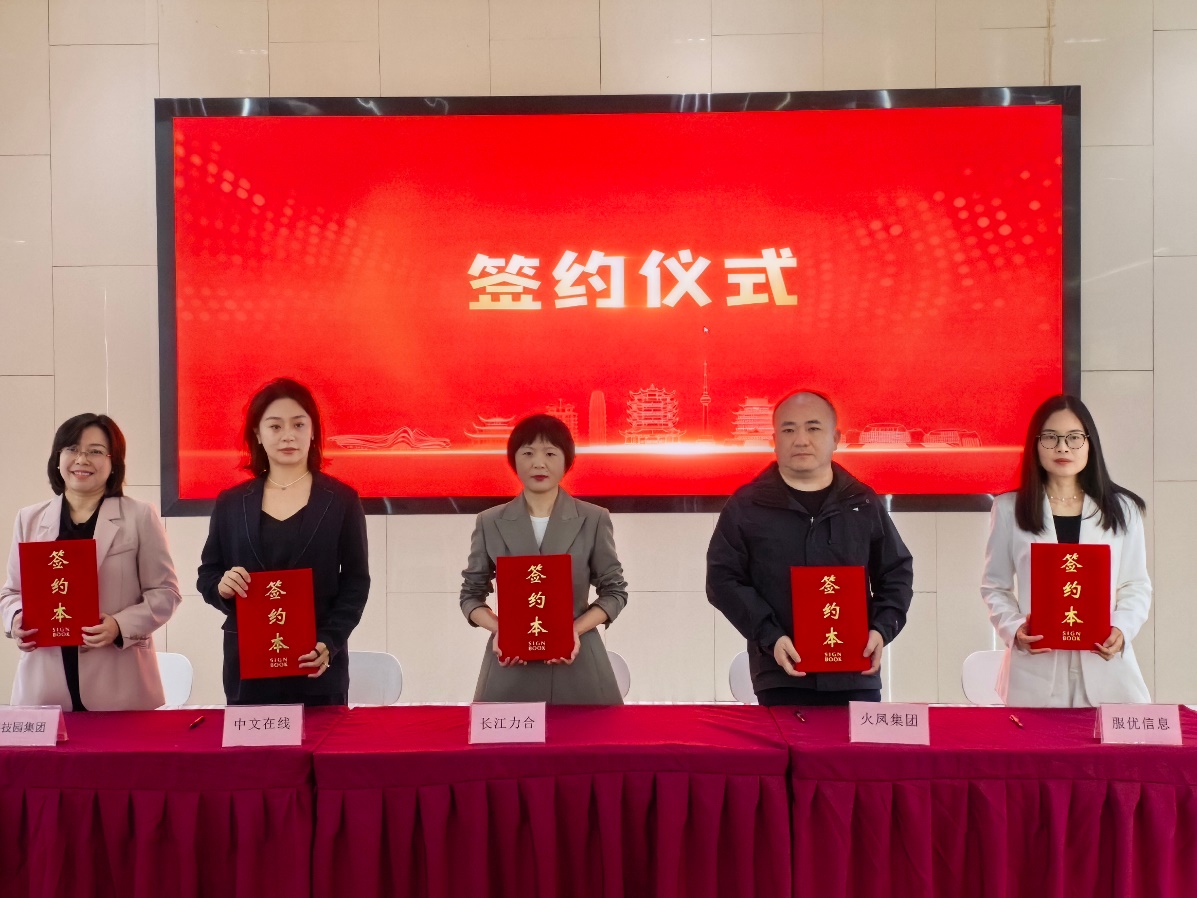 中金湖北科投光谷REIT项目推介会圆满举办