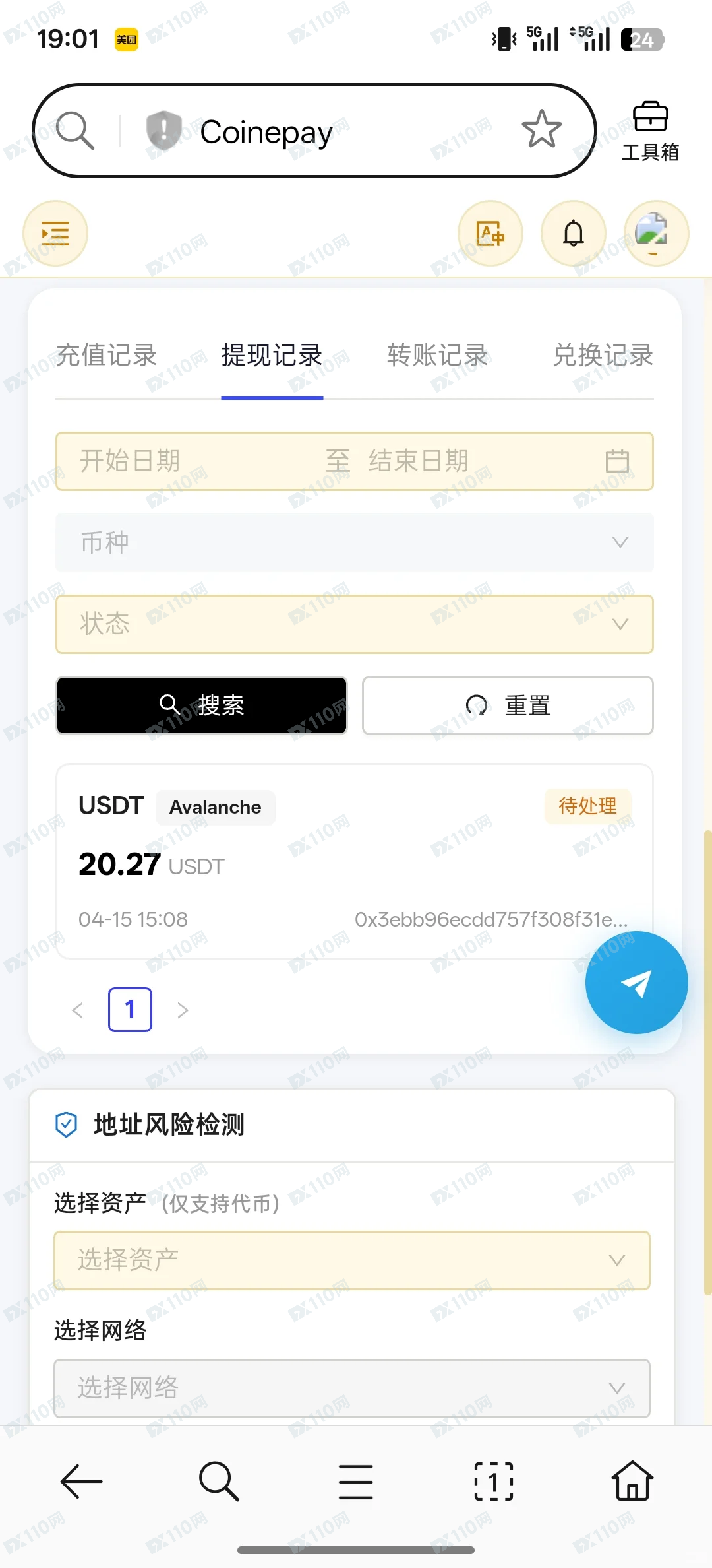 避雷! Coinepay虚拟卡平台拒付，提现被卡