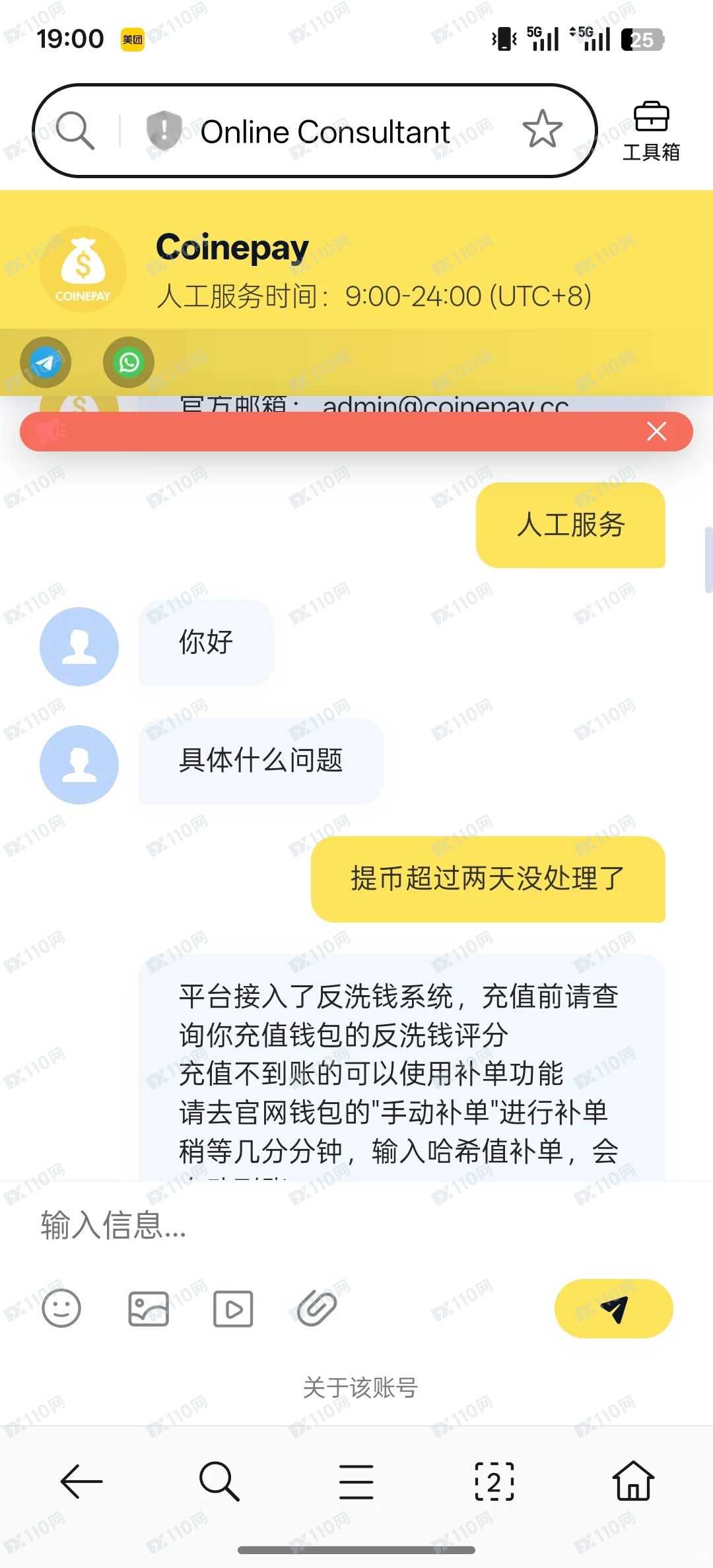 避雷! Coinepay虚拟卡平台拒付，提现被卡