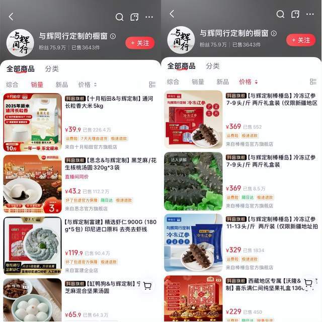 再劝董宇辉学山姆(5)