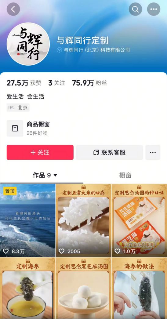 再劝董宇辉学山姆(6)