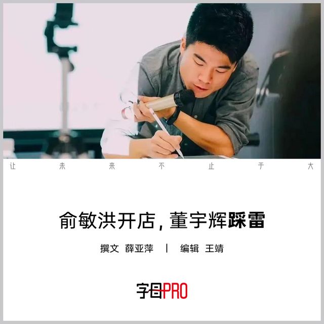 再劝董宇辉学山姆(1)