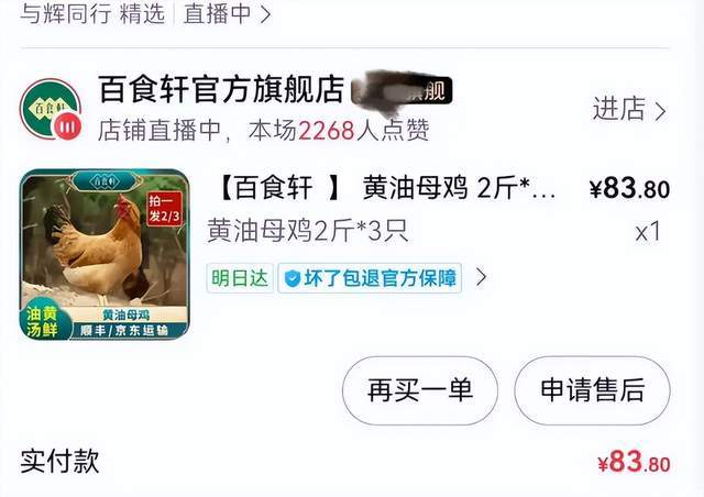 再劝董宇辉学山姆(3)