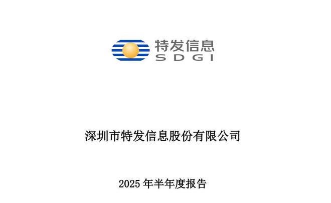 光纤四小龙:中利集团、新能泰山、通鼎互联、特发信息,谁是老大(6) 光纤四小龙:中利集团、新能泰山、通鼎互联、特发信息,谁是老大(6)
