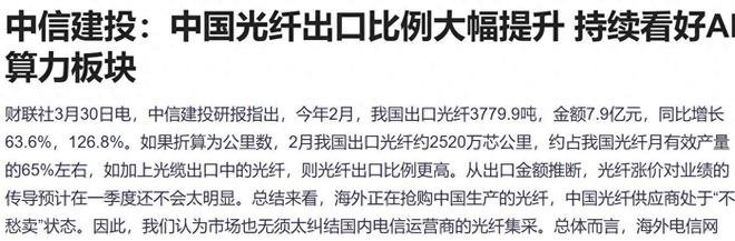 光纤四小龙:中利集团、新能泰山、通鼎互联、特发信息,谁是老大(1) 光纤四小龙:中利集团、新能泰山、通鼎互联、特发信息,谁是老大(1)