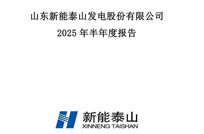光纤四小龙:中利集团、新能泰山、通鼎互联、特发信息,谁是老大(4) 光纤四小龙:中利集团、新能泰山、通鼎互联、特发信息,谁是老大(4)