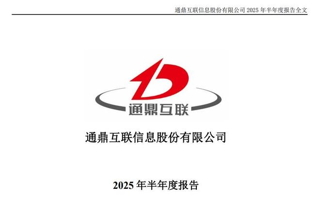 光纤四小龙:中利集团、新能泰山、通鼎互联、特发信息,谁是老大(5) 光纤四小龙:中利集团、新能泰山、通鼎互联、特发信息,谁是老大(5)