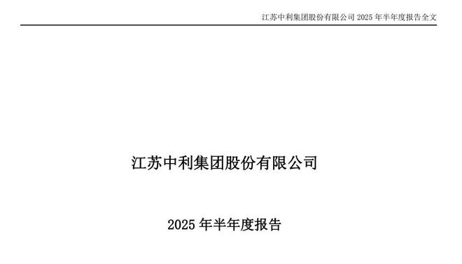 光纤四小龙:中利集团、新能泰山、通鼎互联、特发信息,谁是老大(3) 光纤四小龙:中利集团、新能泰山、通鼎互联、特发信息,谁是老大(3)