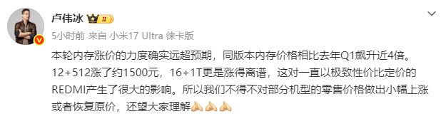 小米宣布将上调部分手机价格,有产品上调200元(2) 小米宣布将上调部分手机价格,有产品上调200元(2)