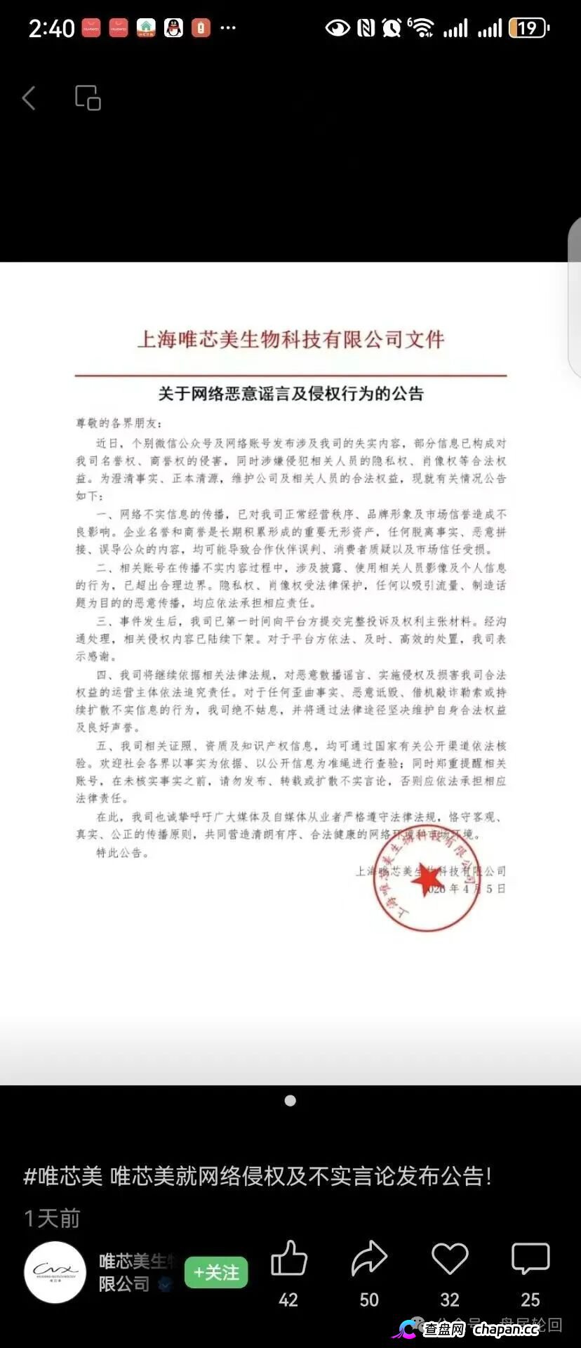 唯芯美云租机杀猪盘终极收割：USDT入金洗钱、假中标合同全P图、五级传销返佣崩盘倒计时！村长手把手教你报案材料，直送操盘手进监狱！