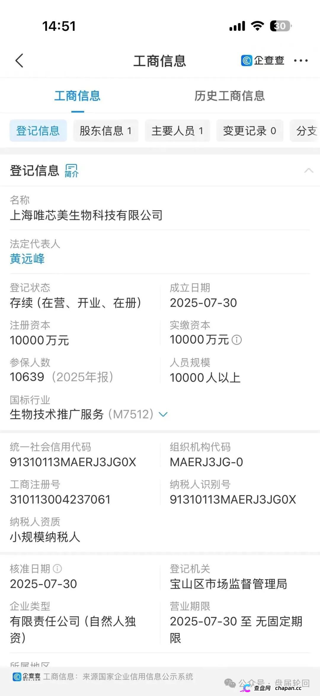 唯芯美云租机杀猪盘终极收割：USDT入金洗钱、假中标合同全P图、五级传销返佣崩盘倒计时！村长手把手教你报案材料，直送操盘手进监狱！