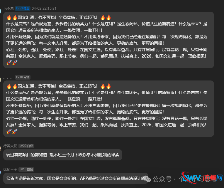 突发！官方紧急切割“国文汇通”——老李解读4月2日苏大强文交所通告(3)