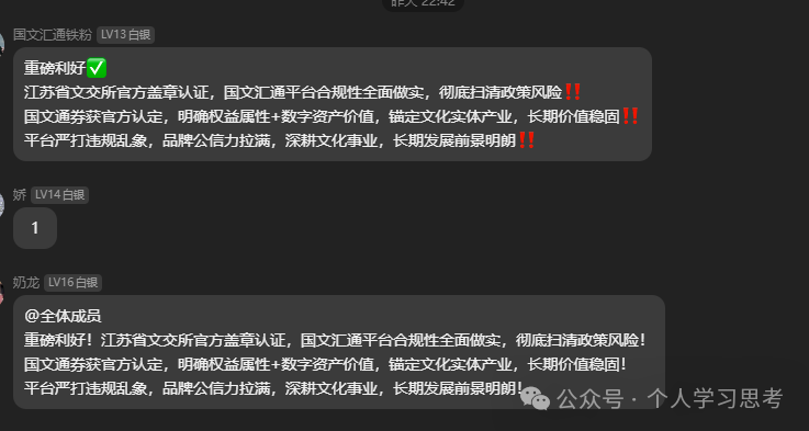 突发！官方紧急切割“国文汇通”——老李解读4月2日苏大强文交所通告(4)