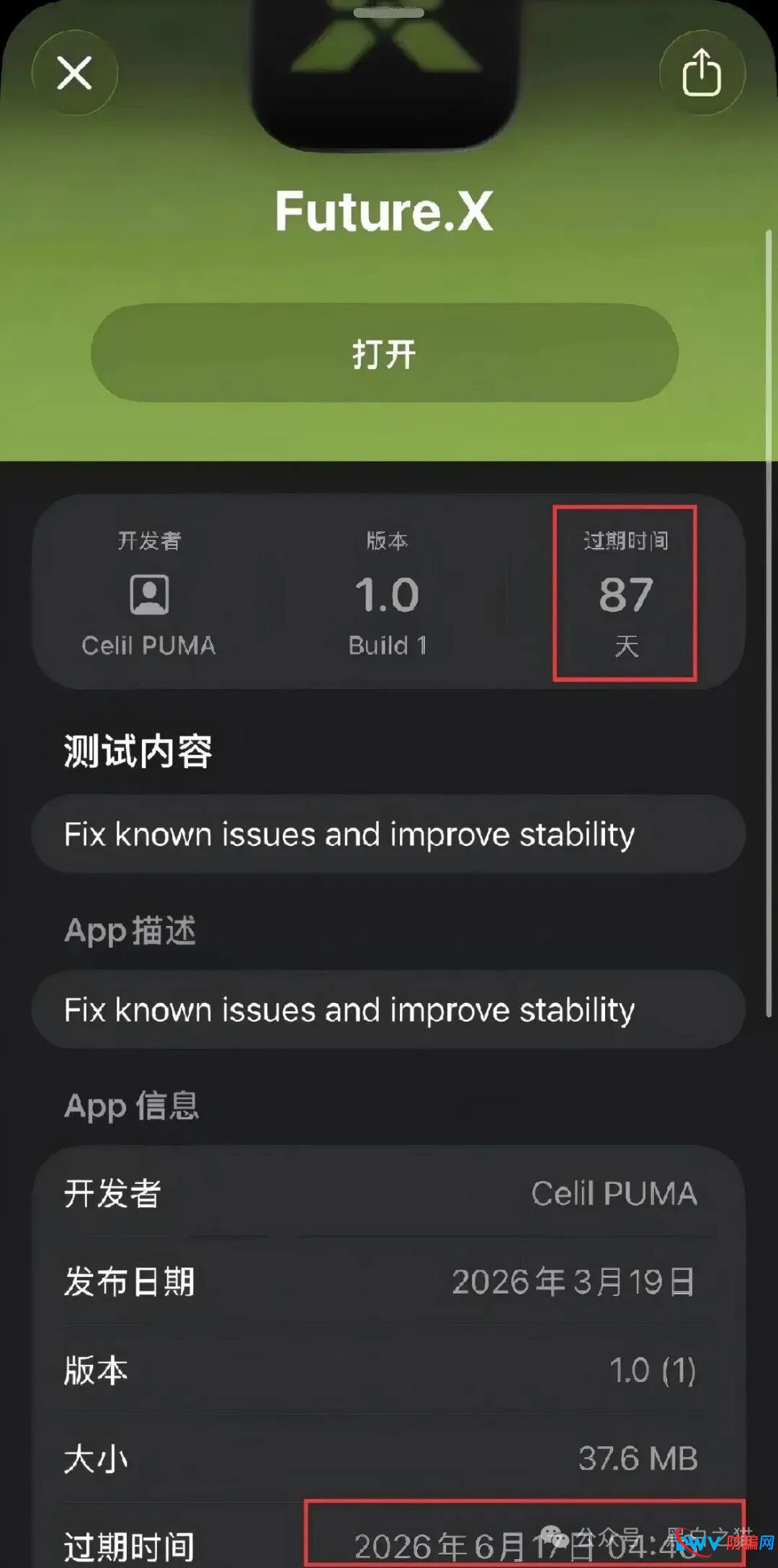 起底FutureX未来交易所骗局：技术外包、国内服务器、无任何合规牌照(2)