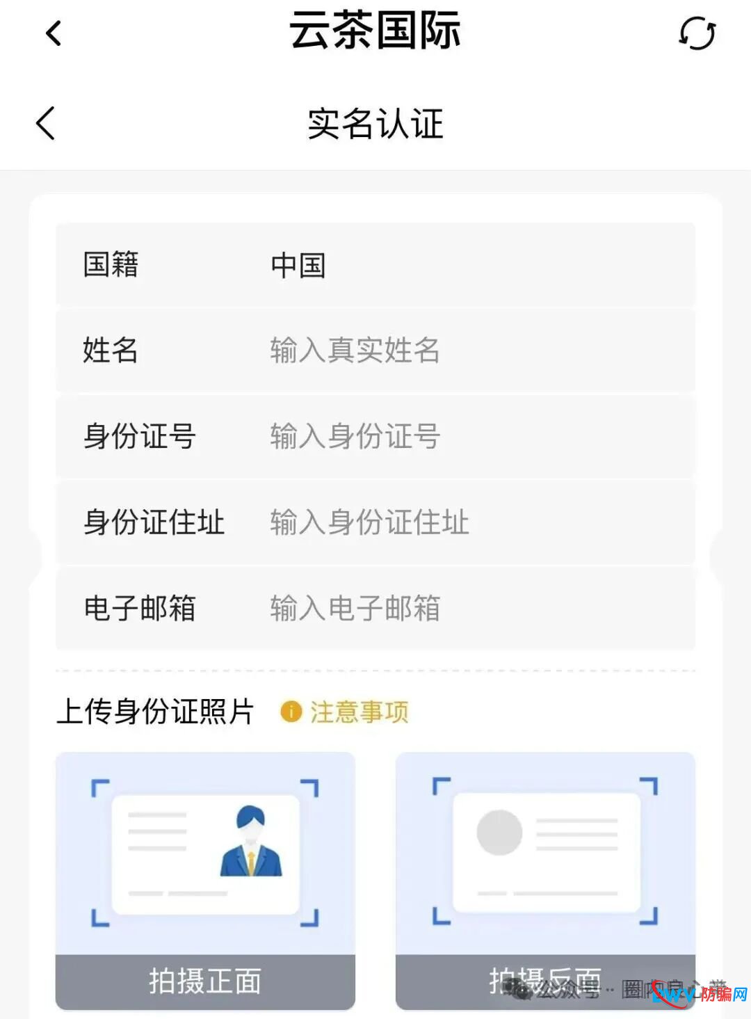 警惕“共益星球”绿色积分骗局，警惕被接盘(4)