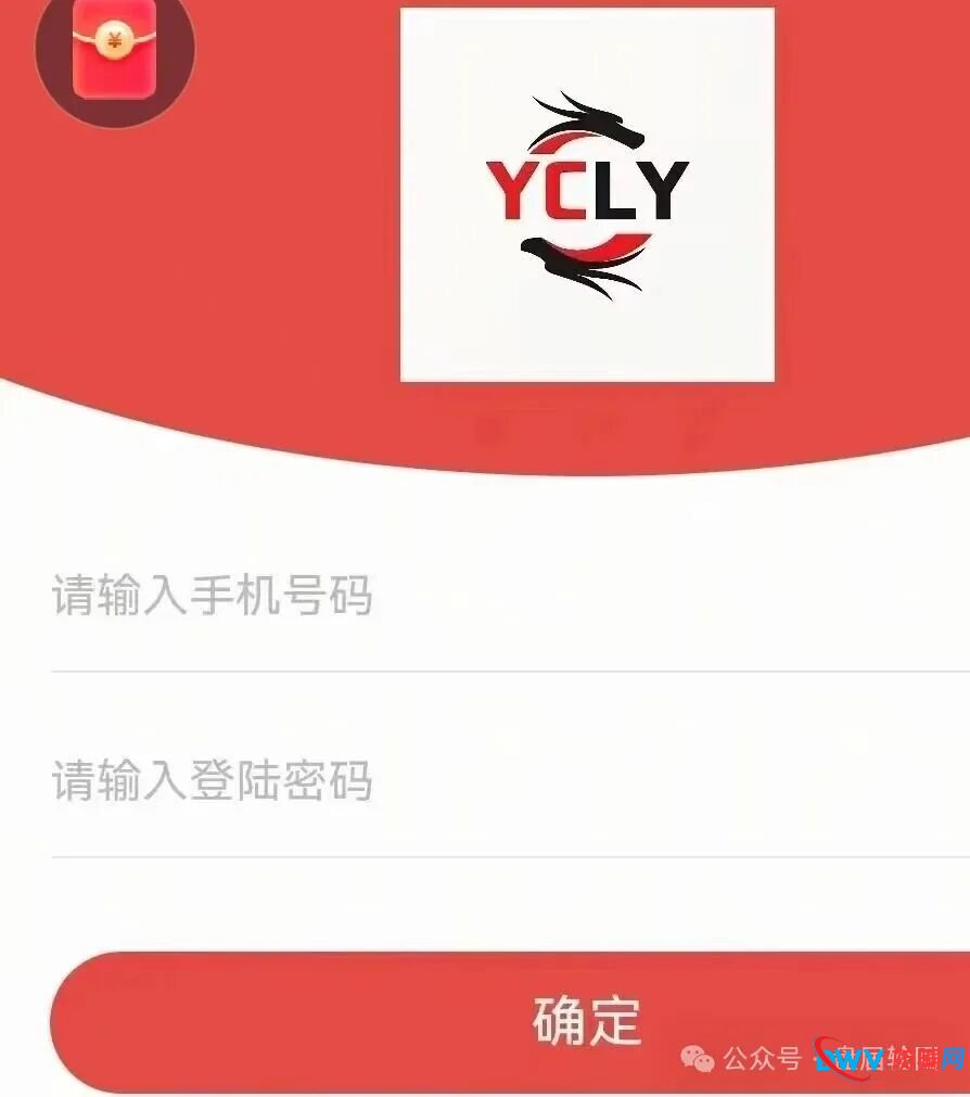 【元策联盟】崩盘跑路 拿着虚假行政处罚骗取会员平移费用 财负导师 王松林 开始二次收割(1) 【元策联盟】崩盘跑路 拿着虚假行政处罚骗取会员平移费用 财负导师 王松林 开始二次收割(1)