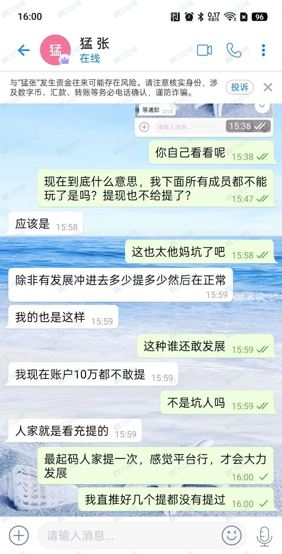 避雷Chainlink杀猪盘，提现不到账！(3)