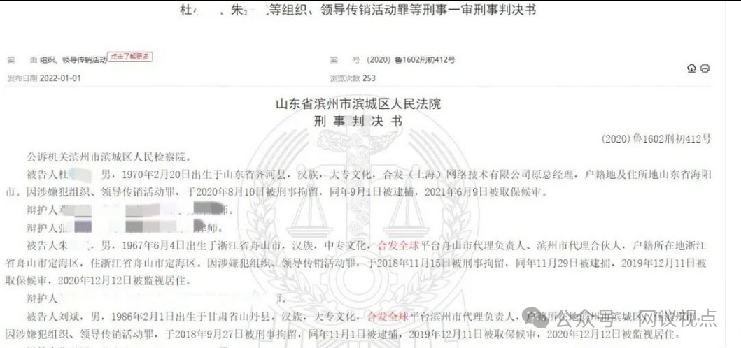 从“合发全球”到“盗龄医生”:万百万的“换壳”生意经(2) 从“合发全球”到“盗龄医生”:万百万的“换壳”生意经(2)