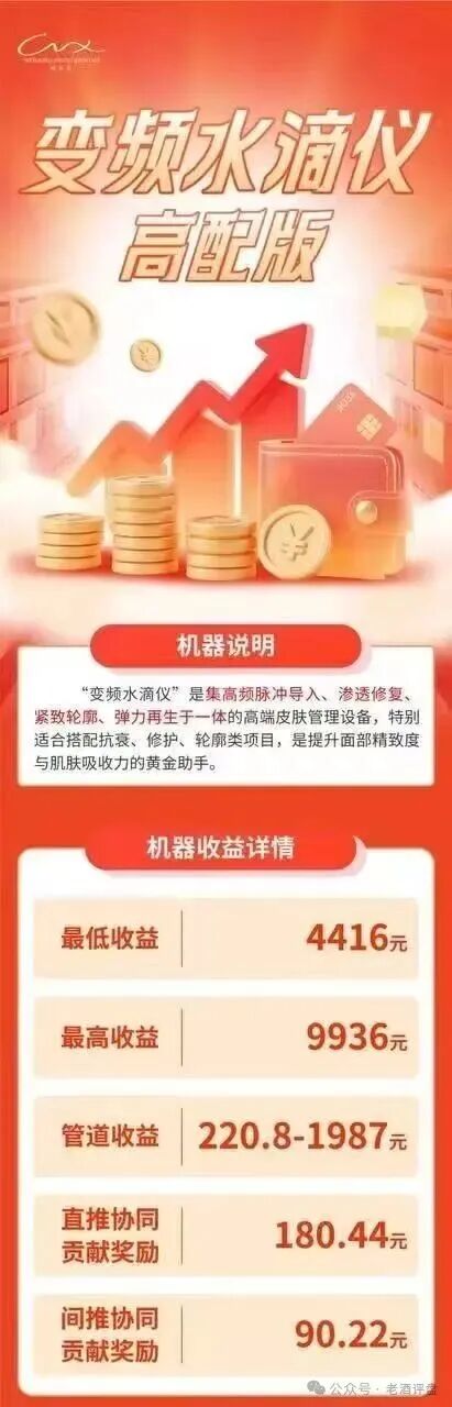 深度拆解：唯芯美云租机的谎言蓝图——从AI概念、假保险到五级传销的法律红线