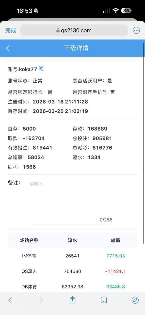 球圣体育人人口中的信誉盘，那么以下带来的内容给你们看看，还敢相信这是信誉盘吗？(8)